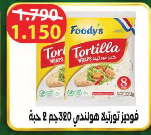 available at Sabah Al Salem Co op in Kuwait - Kuwait City