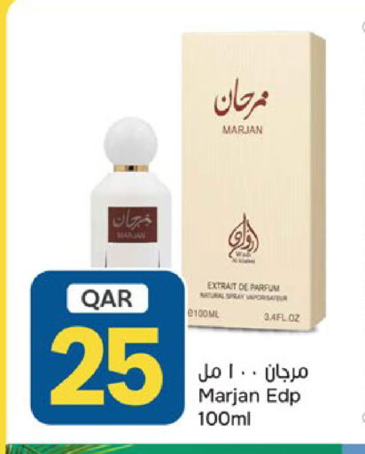 available at باريس هايبرماركت in قطر - الخور