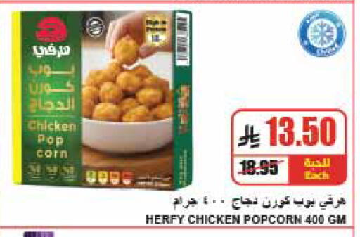 متوفر لدى A ماركت في مملكة العربية السعودية, السعودية, سعودية - الرياض