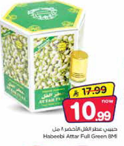 available at Nesto in KSA, Saudi Arabia, Saudi - Jubail