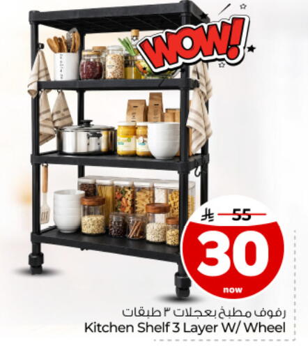 available at Hyper Al Wafa in KSA, Saudi Arabia, Saudi - Dammam