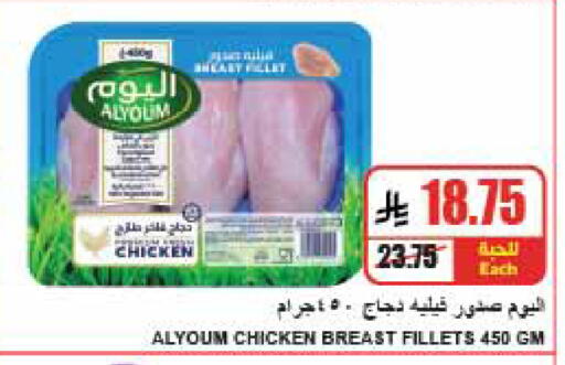 available at A Market in KSA, Saudi Arabia, Saudi - Riyadh