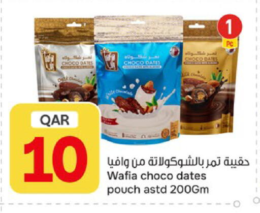 available at باريس هايبرماركت in قطر - الريان