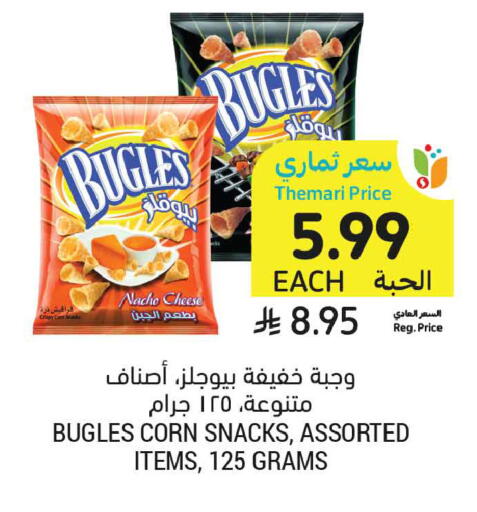 available at أسواق التميمي in مملكة العربية السعودية, السعودية, سعودية - عنيزة