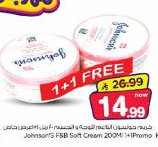 available at Nesto in KSA, Saudi Arabia, Saudi - Jubail