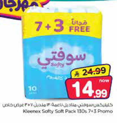 available at Nesto in KSA, Saudi Arabia, Saudi - Al Hasa