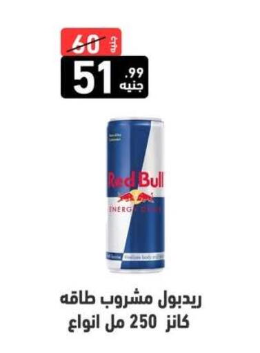 available at A Ten Market  in Egypt - Cairo