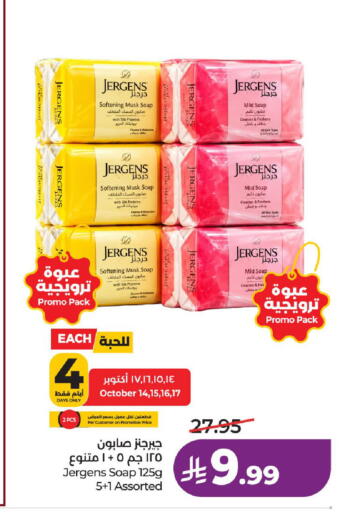 available at لولو هايبرماركت in مملكة العربية السعودية, السعودية, سعودية - حفر الباطن