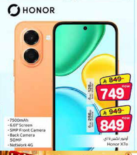 available at Nesto in KSA, Saudi Arabia, Saudi - Al Khobar