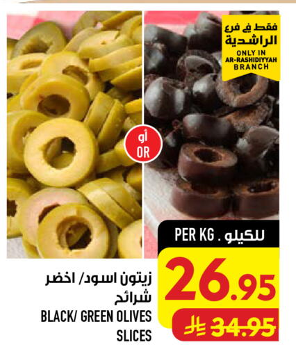 available at أبراج هايبر ماركت in مملكة العربية السعودية, السعودية, سعودية - مكة المكرمة