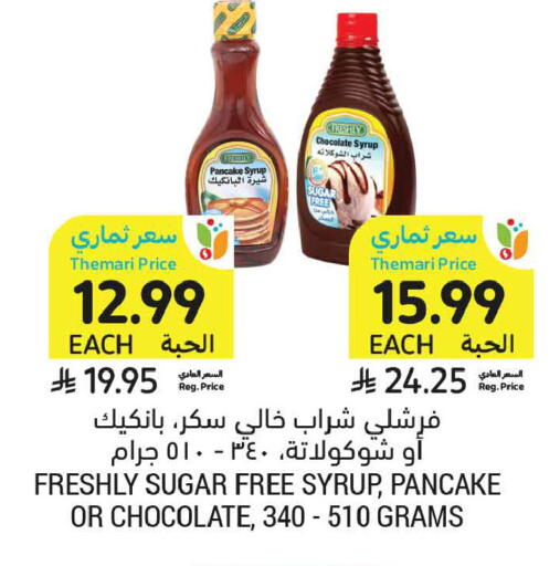 available at أسواق التميمي in مملكة العربية السعودية, السعودية, سعودية - عنيزة
