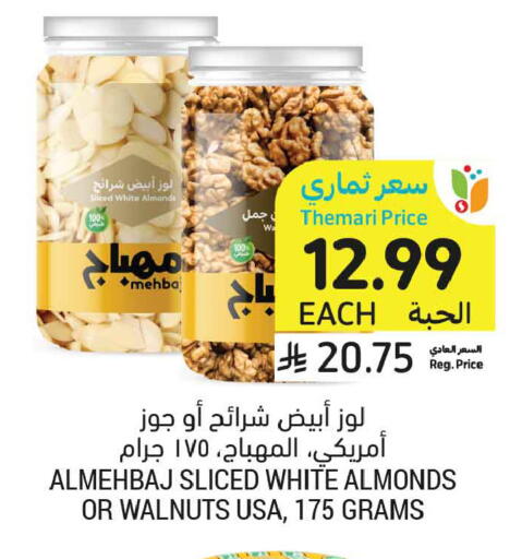 available at أسواق التميمي in مملكة العربية السعودية, السعودية, سعودية - عنيزة