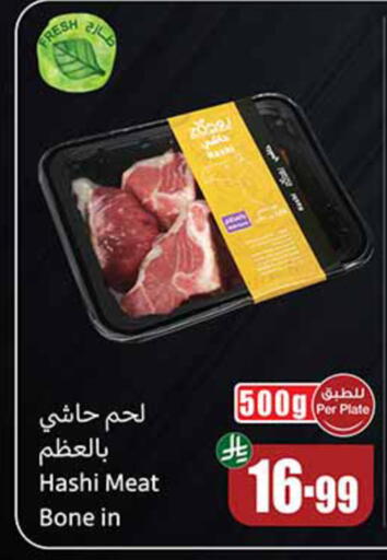 available at أسواق عبد الله العثيم in مملكة العربية السعودية, السعودية, سعودية - مكة المكرمة