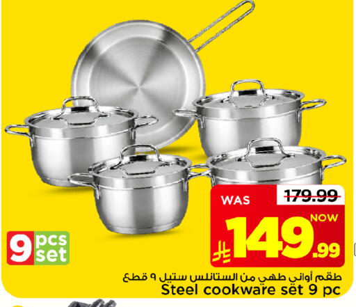 متوفر لدى مارك & سيف في مملكة العربية السعودية, السعودية, سعودية - الخبر‎