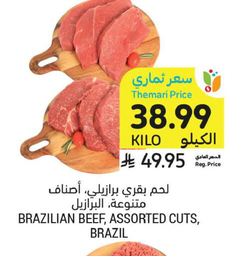 available at أسواق التميمي in مملكة العربية السعودية, السعودية, سعودية - عنيزة