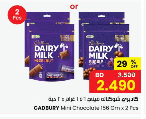 available at The Sultan Center in Bahrain
