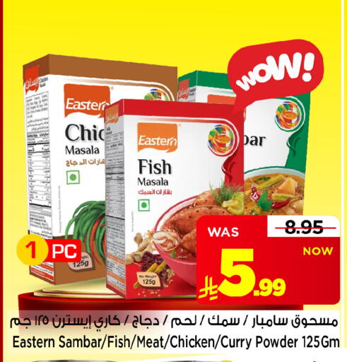 available at Mark & Save in KSA, Saudi Arabia, Saudi - Al Khobar
