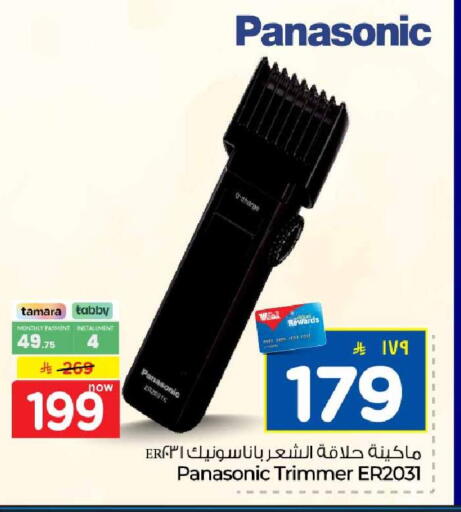 available at Hyper Al Wafa in KSA, Saudi Arabia, Saudi - Ta'if