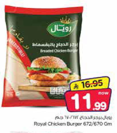 available at Nesto in KSA, Saudi Arabia, Saudi - Jubail