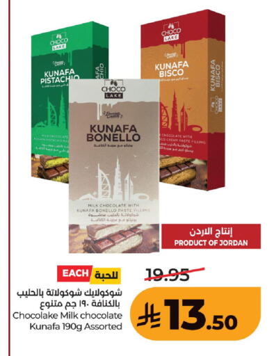 available at لولو هايبرماركت in مملكة العربية السعودية, السعودية, سعودية - حفر الباطن