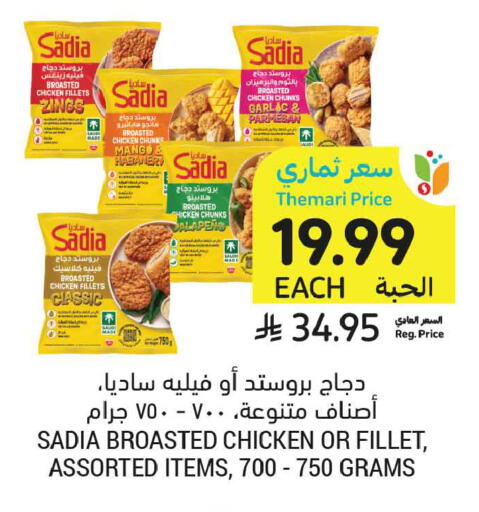 Mango available at أسواق التميمي in مملكة العربية السعودية, السعودية, سعودية - عنيزة