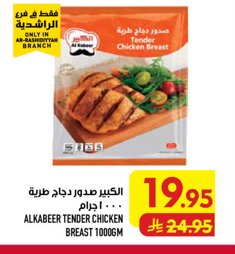 available at Abraj Hypermarket in KSA, Saudi Arabia, Saudi - Mecca