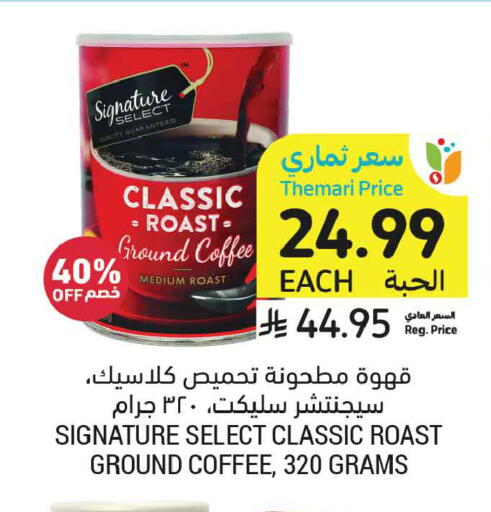 available at أسواق التميمي in مملكة العربية السعودية, السعودية, سعودية - عنيزة