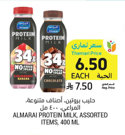 Strawberry Banana available at أسواق التميمي in مملكة العربية السعودية, السعودية, سعودية - عنيزة