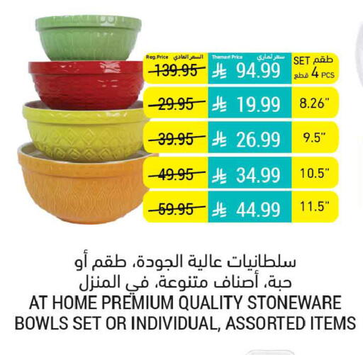 available at أسواق التميمي in مملكة العربية السعودية, السعودية, سعودية - عنيزة