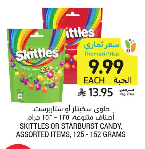 available at أسواق التميمي in مملكة العربية السعودية, السعودية, سعودية - عنيزة