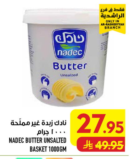 available at أبراج هايبر ماركت in مملكة العربية السعودية, السعودية, سعودية - مكة المكرمة