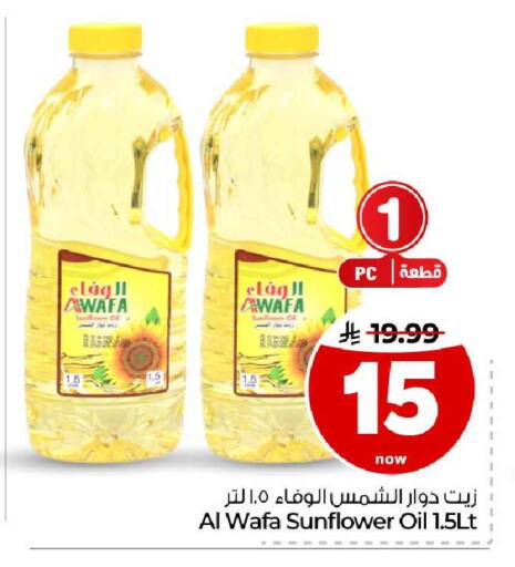 available at Hyper Al Wafa in KSA, Saudi Arabia, Saudi - Jeddah