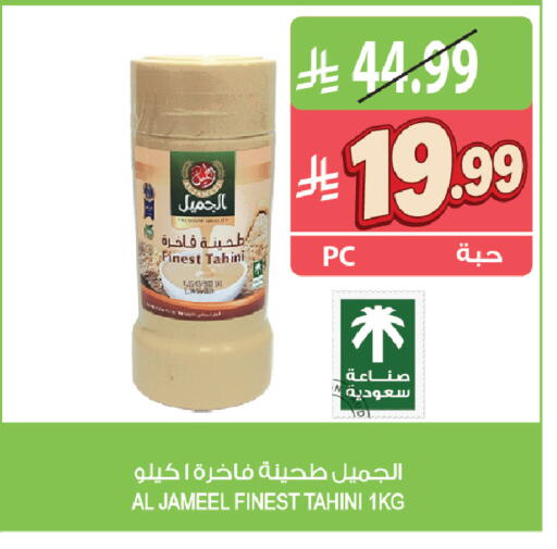 available at المزرعة in مملكة العربية السعودية, السعودية, سعودية - جازان