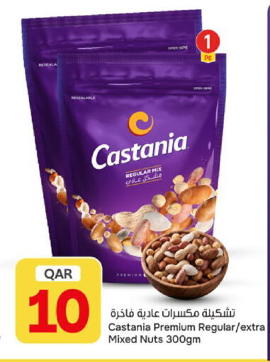 available at باريس هايبرماركت in قطر - الخور