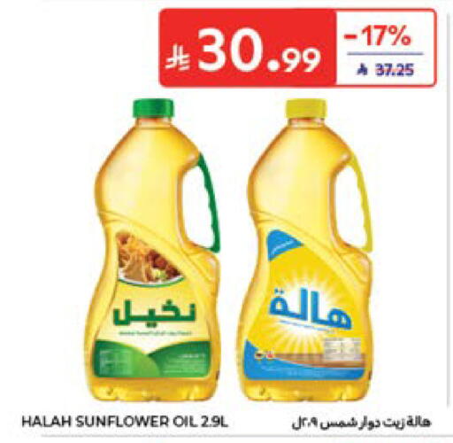 available at Carrefour in KSA, Saudi Arabia, Saudi - Medina