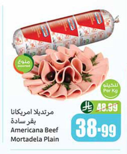 available at أسواق عبد الله العثيم in مملكة العربية السعودية, السعودية, سعودية - مكة المكرمة