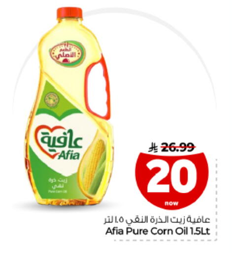 متوفر لدى هايبر الوفاء في مملكة العربية السعودية, السعودية, سعودية - الأحساء‎
