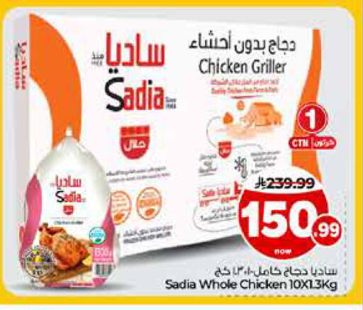 available at Hyper Al Wafa in KSA, Saudi Arabia, Saudi - Riyadh