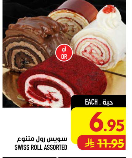 available at أبراج هايبر ماركت in مملكة العربية السعودية, السعودية, سعودية - مكة المكرمة