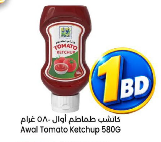 Tomato available at Al Sater Market in Bahrain