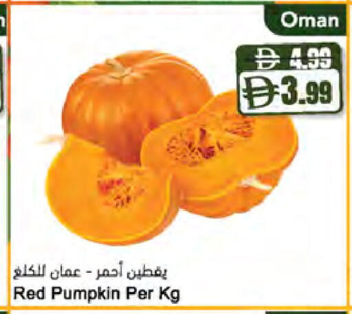 Pumpkin من Oman متوفر لدى المايا سوبرماركت في الإمارات العربية المتحدة , الامارات - دبي