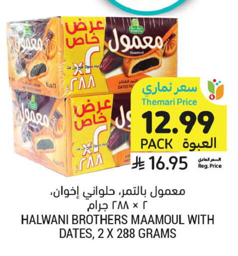 available at أسواق التميمي in مملكة العربية السعودية, السعودية, سعودية - عنيزة