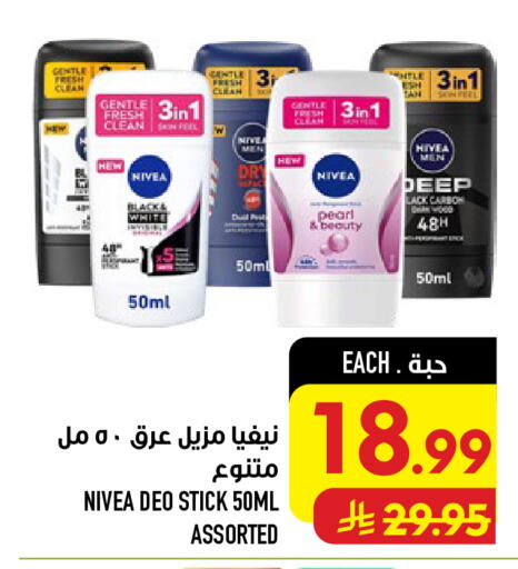 available at أبراج هايبر ماركت in مملكة العربية السعودية, السعودية, سعودية - مكة المكرمة