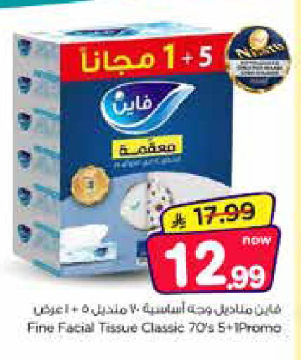 available at Nesto in KSA, Saudi Arabia, Saudi - Al Khobar