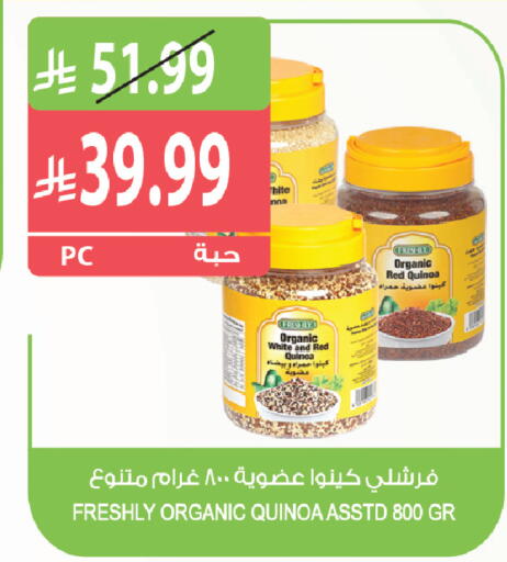 available at المزرعة in مملكة العربية السعودية, السعودية, سعودية - جازان