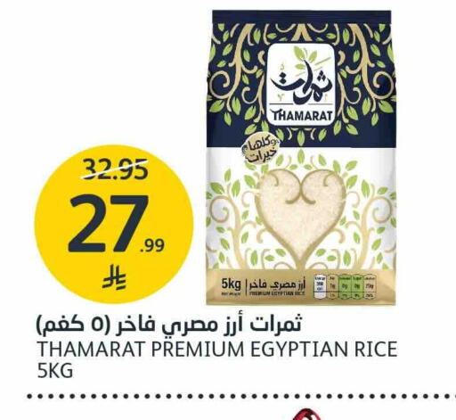 متوفر لدى أسواق الجزيرة في مملكة العربية السعودية, السعودية, سعودية - الرياض