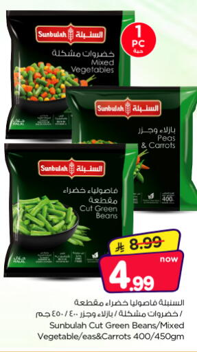 Peas متوفر لدى نستو في مملكة العربية السعودية, السعودية, سعودية - الرياض