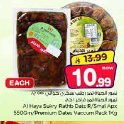 available at Nesto in KSA, Saudi Arabia, Saudi - Al Khobar