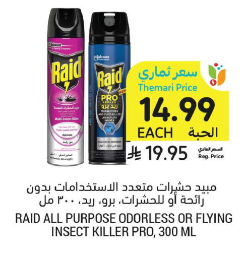 available at أسواق التميمي in مملكة العربية السعودية, السعودية, سعودية - عنيزة