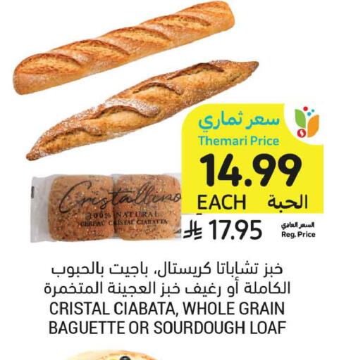 available at أسواق التميمي in مملكة العربية السعودية, السعودية, سعودية - عنيزة